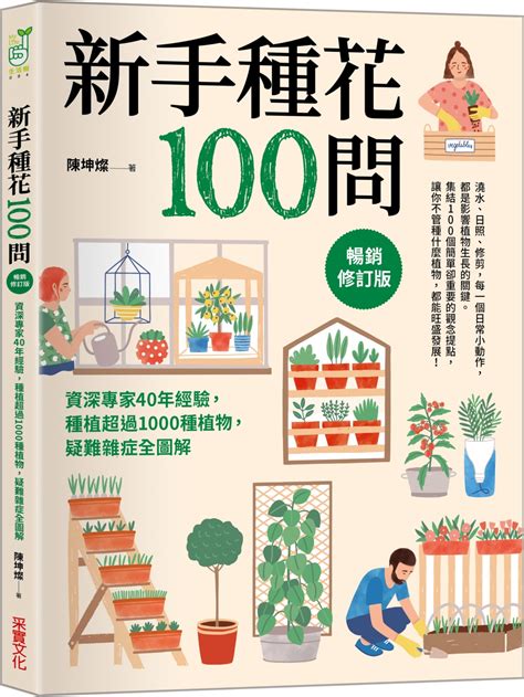 種花|新手種花100問／居家園藝要準備哪些必備工具？ 